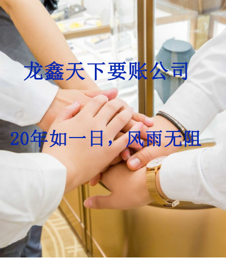 镇宁要账公司