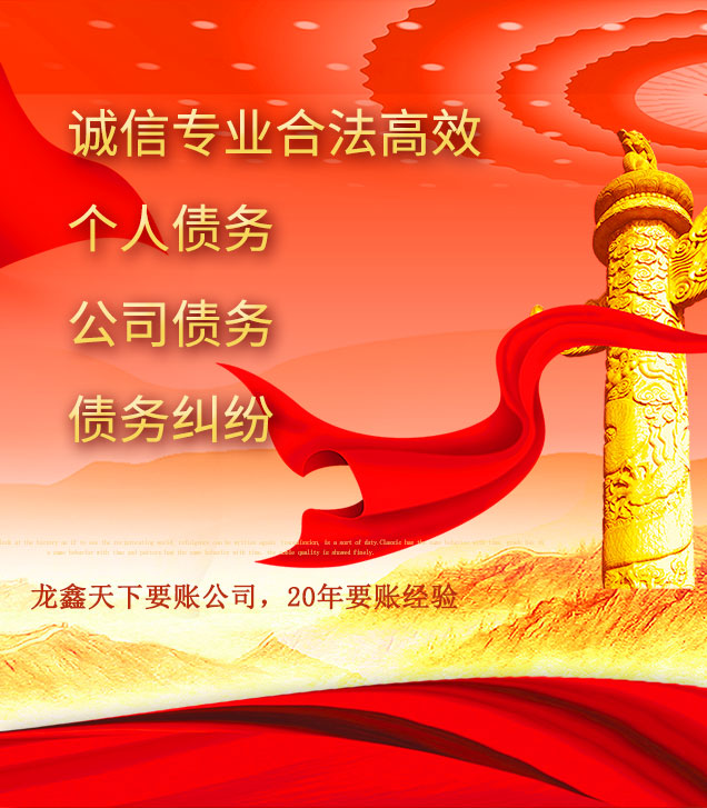 镇宁讨债公司